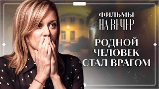 💔Её сердце разбито, но надежда всё ещё жива! МЕЛОДРАМЫ