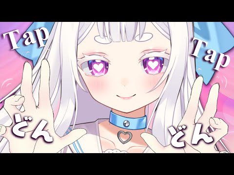 【ASMR】Tapping & Japanese Onomatopoeia