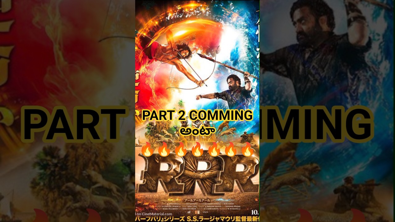 rrr movie sequel part 2 వస్తుంధాంటా 🥵 | rrr movie animation 