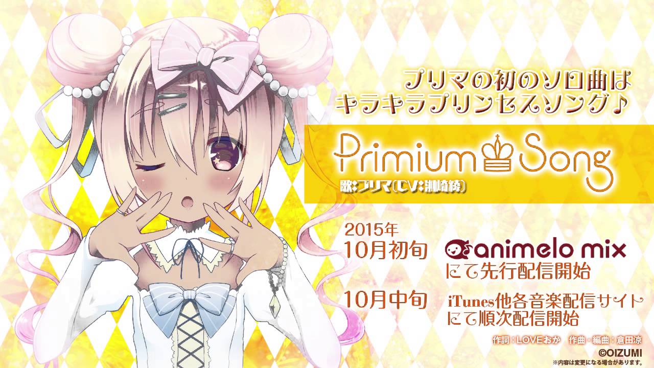 涙色♢アバンチュール/Primium♔Song 1000ちゃん(CV:新田恵海)&プリマ