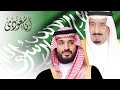 اني سعودي اليوم الوطني 95 بدون موسيقي 