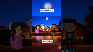 #funny #caartoy #viralshorts #trending #like #subscribe #explore