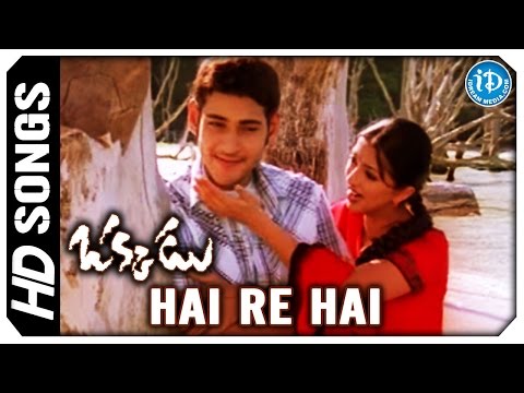 hai-re-hai-video-song---okkadu-movie-|-mahesh-babu-|-bhoomika-|-gunasekhar-|-mani-sharma