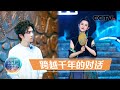 《远方的家》 20240119 旅行加速度|CCTV中文国际