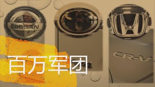 北美体验2020款Toyota RAV4 丰田RAV4、Nissan Rogue日产奇骏和Honda CR-V本田CR-V谁把谁按在地上摩擦 百万人的选择-  上篇