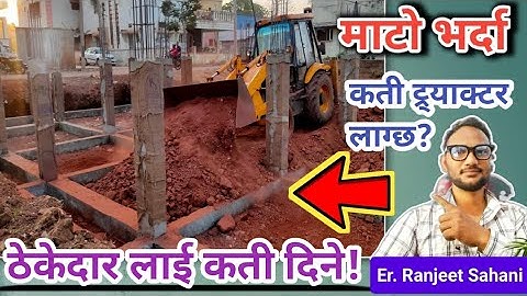 How to calculate quantity of soil for filling plot | Total Estimate