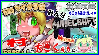 【LIVE】【参加型】NEOマイクラ部！みんなで残すマイクラ活動！☔ランド！【予定6月20日(金)19時30分ごろまで】【VTuber　アクセル君のゲーム配信＆AIラジオ】参加可能