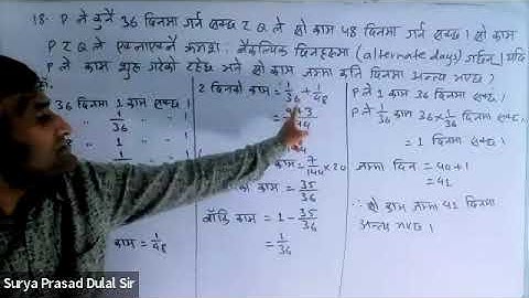 kharidar second paper math prepare  by surya pd Dulal #time #and #work