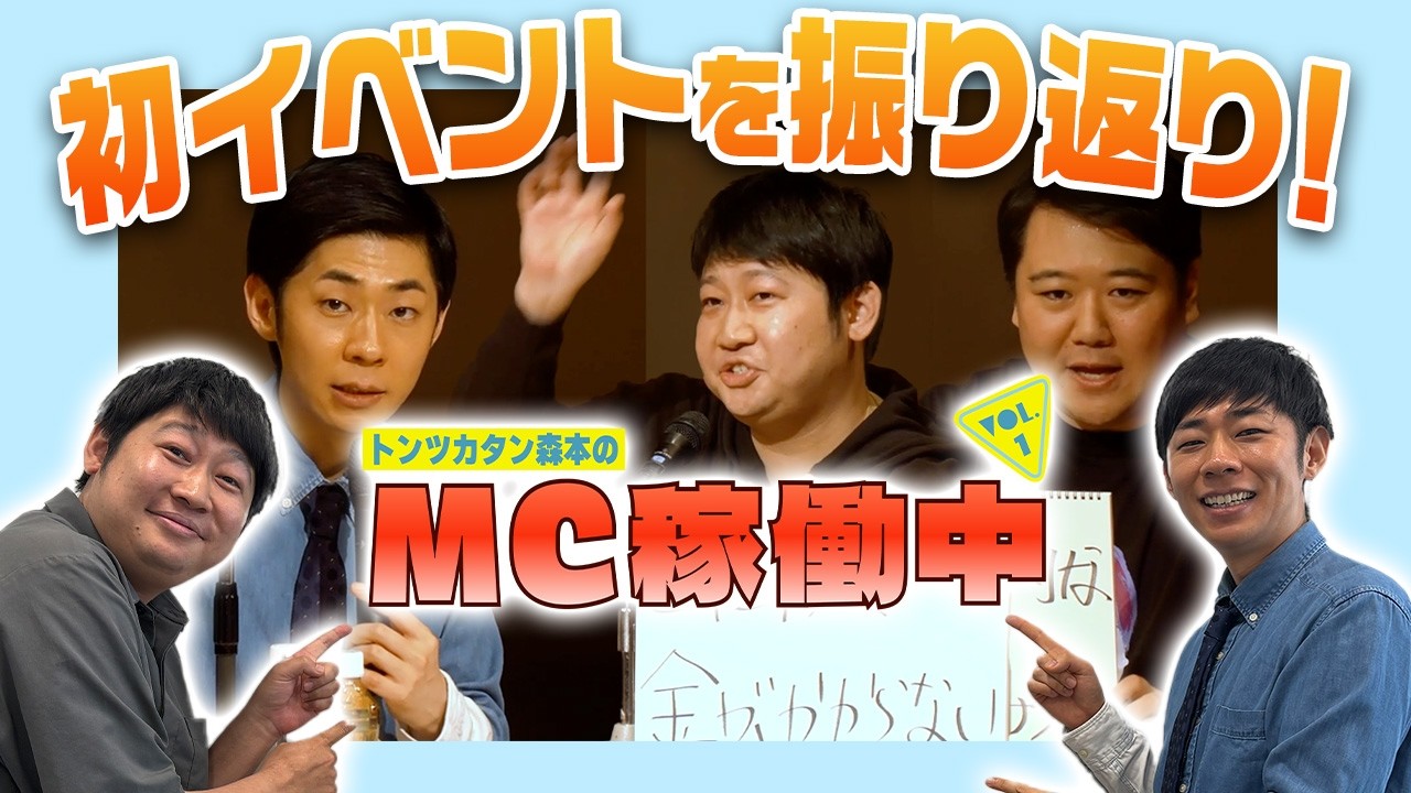 27 ｢全貌が見えない番組イベント｣ - YouTube