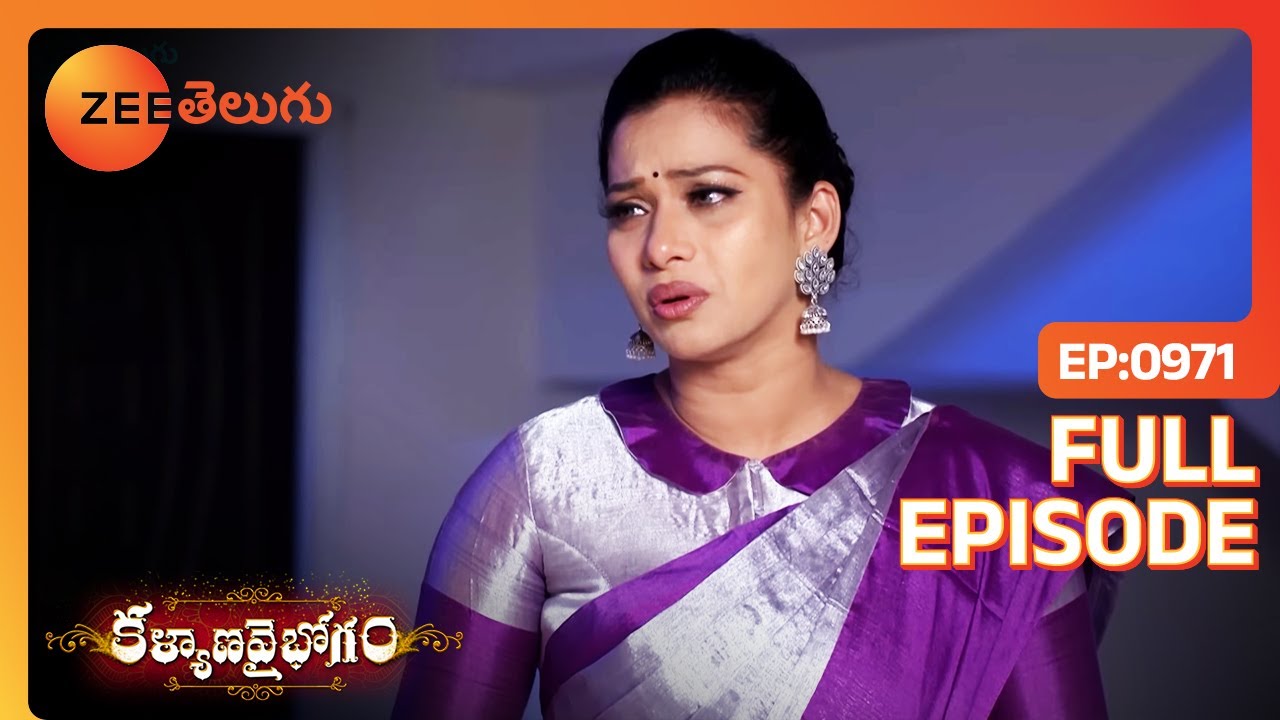 EP 971Каляна Вайбхогам - Индийское телешоу телугу - Же Телугу