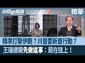 伊朗局勢緊張
