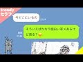 【LINE】息を吐くように嘘つく嫁に言い逃れできない証拠を突き付けた結果…【Seraph】