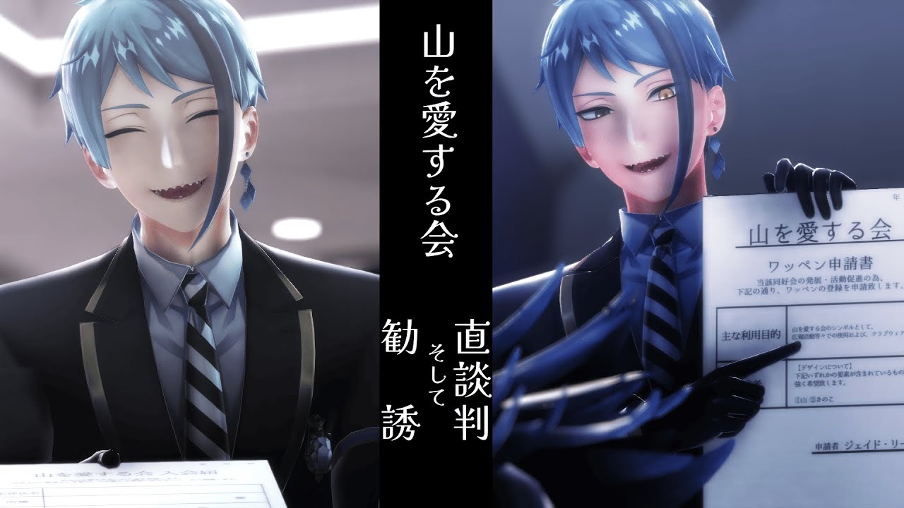 ツイステ クラブウェア 山を愛する会 アクリルスタンド 缶バッジ