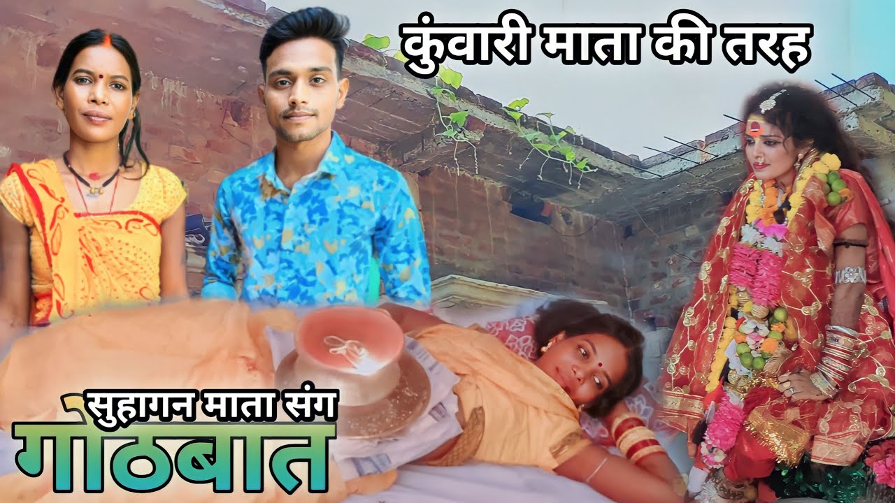 सुहागन माता निर्जला नवरात्री 9 दिन जोत धारण ‼️ कुंवारी माता की तरह अद्भुत ‼️ SK GAJPAL