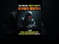 SGI서울보증, 비밀번호가 ‘0000’!!!??? 내 보증도 뚫린다!!     #보안 #랜섬웨어 #해킹 #SGI서울보증 #비밀번호