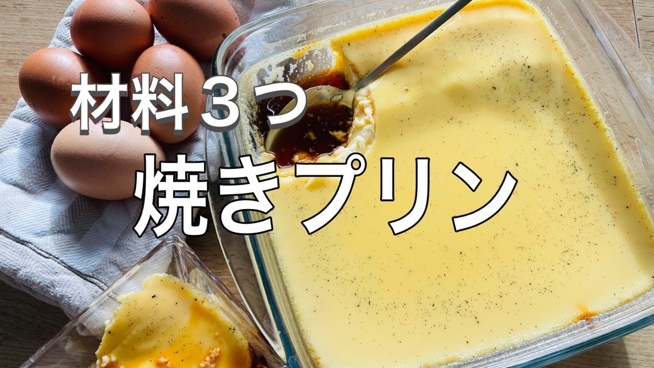 フランスのマルシェで買った卵で簡単✨節約✨焼きプリン作り🍮クリスマス気分も満喫 🎄🧑‍🎄