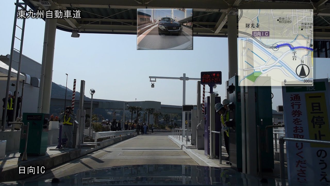 #49 2014/03/16 東九州自動車道 日向IC～都農IC間開通
