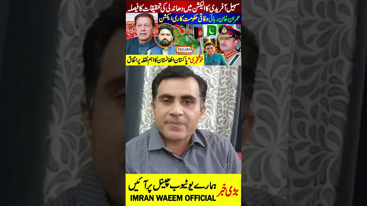 Пакистан и Афганистан достигли соглашения по ключевому пункту