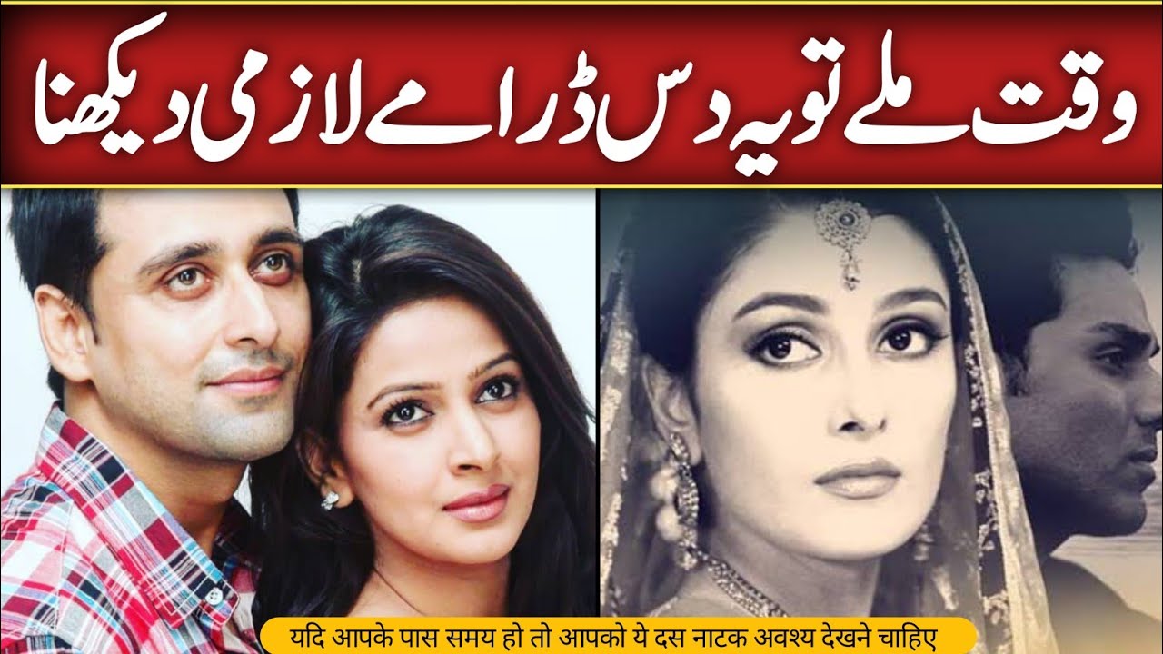 10 пакистанских драм, которые вам обязательно стоит посмотреть | Лучшие пакистанские драмы