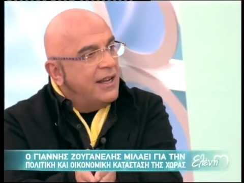 Ο Γιάννης Ζουγανέλης στην Ελένη (B)