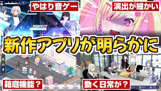 BanG Dream! Our Notes teaser PV released! What kind of game is it? [BanG Dream! Atsudori] screenshot 1