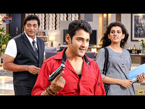 तेरा G.K गाँव वालों को छू भी लेगा, तो मैं उसका हाथ काट दूँगा | Mahesh Babu Action Dialogue Movie