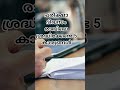 Exam Day Morning Routine Malayalam#malayalammotivation #mythinkmalayalam #successtips #motivation