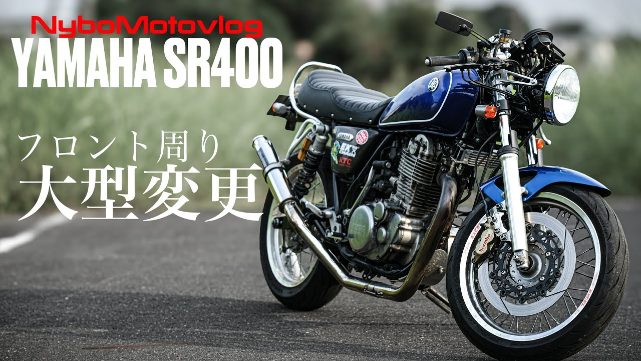 製造終了して評価が変わったSR400 - YouTube