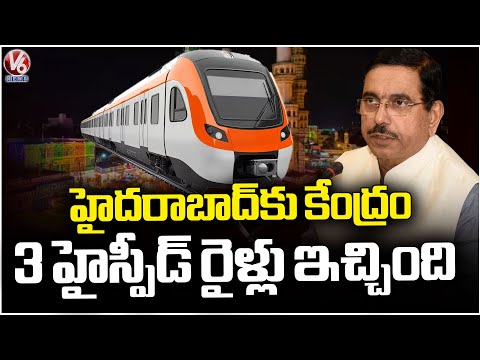 Three High-Speed Rail Projects Proposed for Hyderabad In Centre Budget : Pralhad Joshi | V6 News - V6NEWSTELUGU