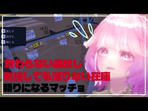 2年ぶりの出勤です。【Supermarket Simulator】