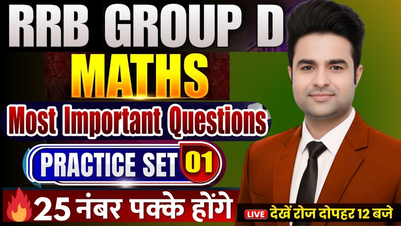 Railway Group D 2025 | RRB NTPC 2025 | RRB GROUP D PRACTICE SET | Maths ...