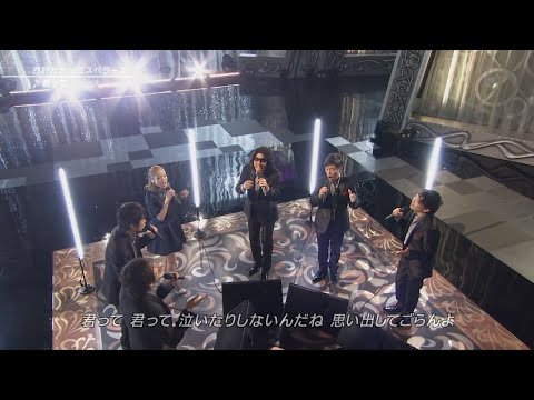 君って / FNS 歌謡祭