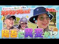 【第2話】なんか陽吾の調子が…!?|サナパ vs フクピー&陽吾【都賀カンツリークラブ】