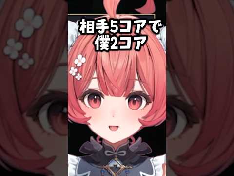 相手5コアで僕2コア。【夢野あかり/LTK3/ぶいすぽ/切り抜き】