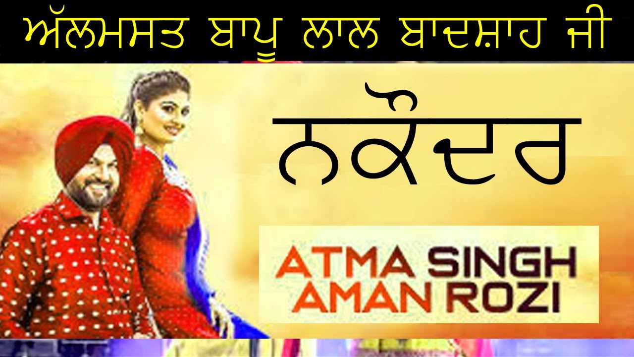 🔴 Live Aatma Singh And Aman Rozi ¦¦ Mela Bapu Lal Badshah Ji Nakodar | INDER TV