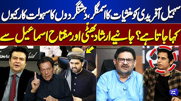 Why Is Sohail Afridi Called a Drug Smuggler & Terrorist Facilitator? Irshad Bhatti  Explain