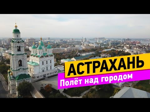 Полет авто астрахань