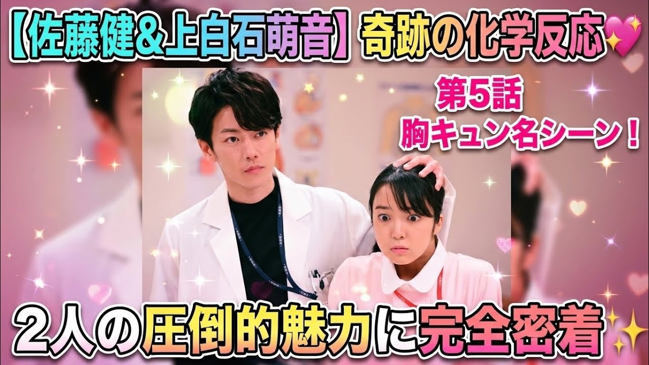 ドラマ『恋はつづくよどこまでも』佐藤健の魅力とは？人気の理由と名シーンを徹底解説