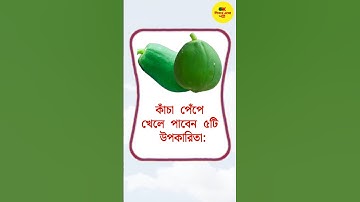 general knowledge || quiz | spinal cord I part-1321#healthtips#gk #tips #gkshortvideo