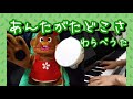 【ピアノ】わらべうた「あんたがたどこさ」日本の童謡・唱歌【Japanese song】