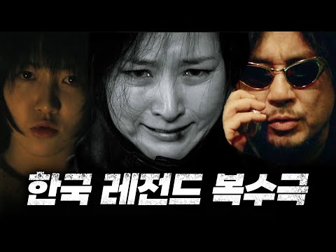 모든 걸 잃은 사람들의 처절한 몸부림... 한국 영화 ＜복수극＞ 150분 모음｜방구석1열｜JTBC 210110 방송 외