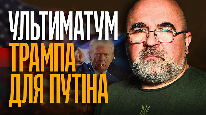 TRUMP'S NEW ULTIMATUM AND HOW UKRAINE WILL RECEIVE WEAPONS | Summary with Chernyk