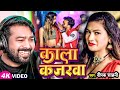     deepak sahani  kala kajarwa  latest bhojpuri song 2024