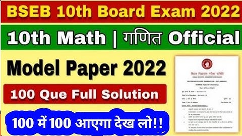 Bihar board 10th math official model paper full solution 2022|Class-10th math model paper 2022 BSEB