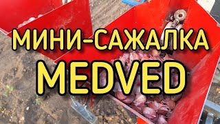 картинка: Посадили 1 тонну чеснока | Чеснокосажалка Медведева MEDVED