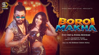 Download lagu Boroi Makha (বরই মাখা) | Syed Omy | Ayesha Mousumi | New Bangla Song |