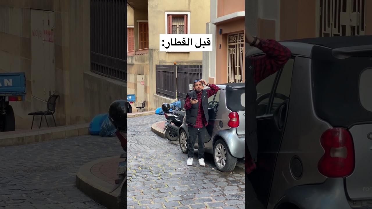 قبل الفطار وبعدّ الفطار👦🏻🤣في رمضان🌙❤️#رمضان #رمضان_كريم #رمضان_يجمعنا