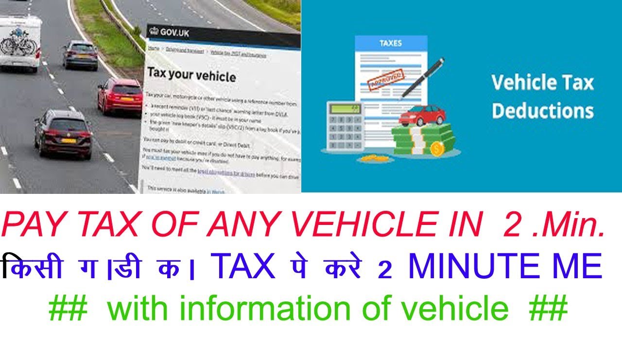 GADI KA TAX BHARE SIRF 2 MINUTE ME || PAY VEHICLE TAX IN 2 MINUTE || TECHNICAL MANIC