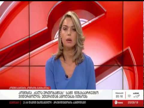 მაუწყებლებმა არასათანადო სარეკლამო რგოლები ეთერიდან უნდა მოხსნან | მაესტრო, 20:00