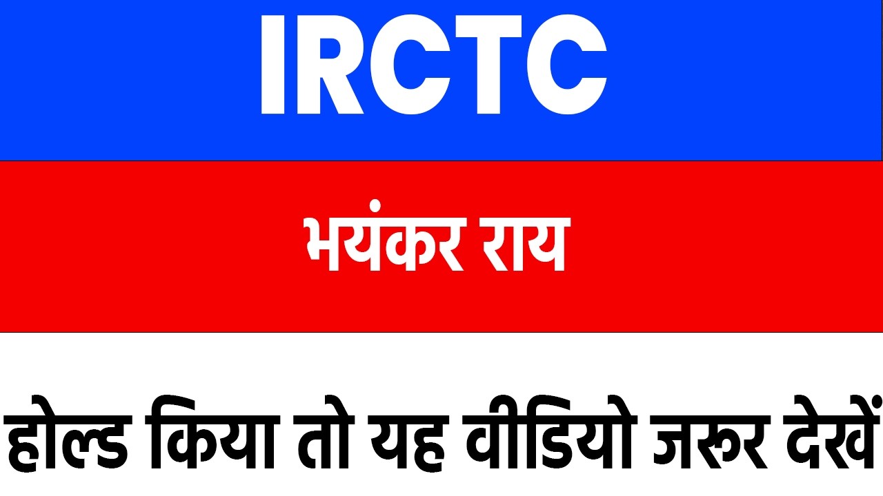 irctc share latest news today | irctc share news |irctc share target price| irctc share news latest